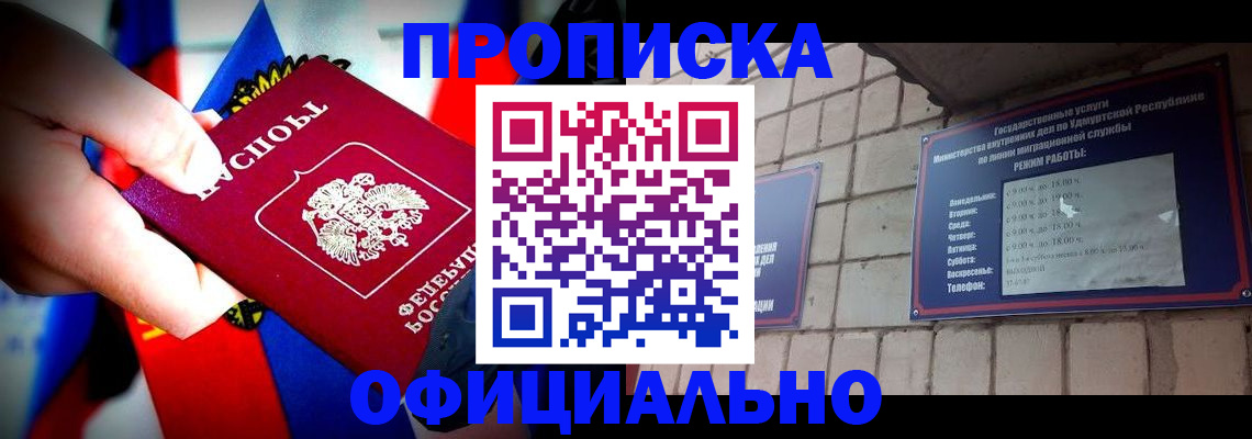 временная регистрация в Михайловке