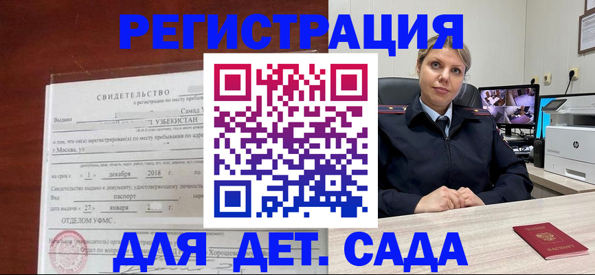 временная регистрация адрес в Михайловке