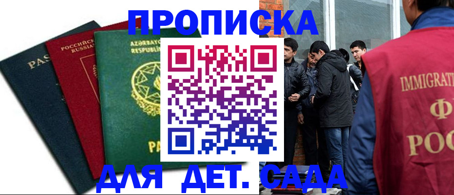 временная регистрация 2025 в Михайловке