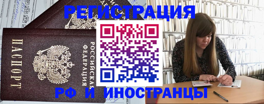 временная регистрация госуслуги в Михайловке